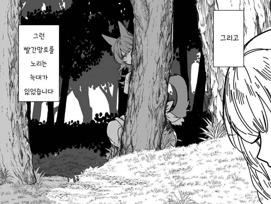 빨간망토 manhaW_2.webp