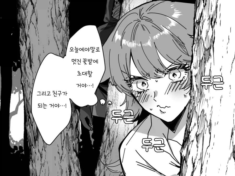 빨간망토 manhaW_3.webp