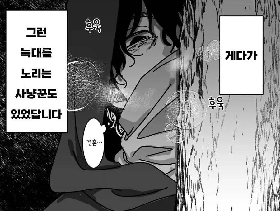 빨간망토 manhaW_4.webp