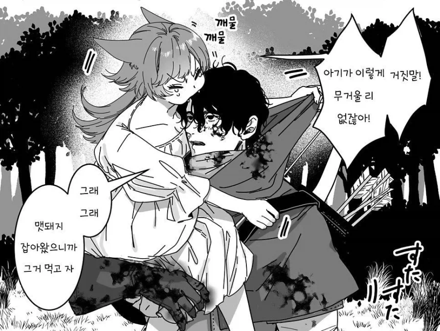 빨간망토 manhaW_8.webp