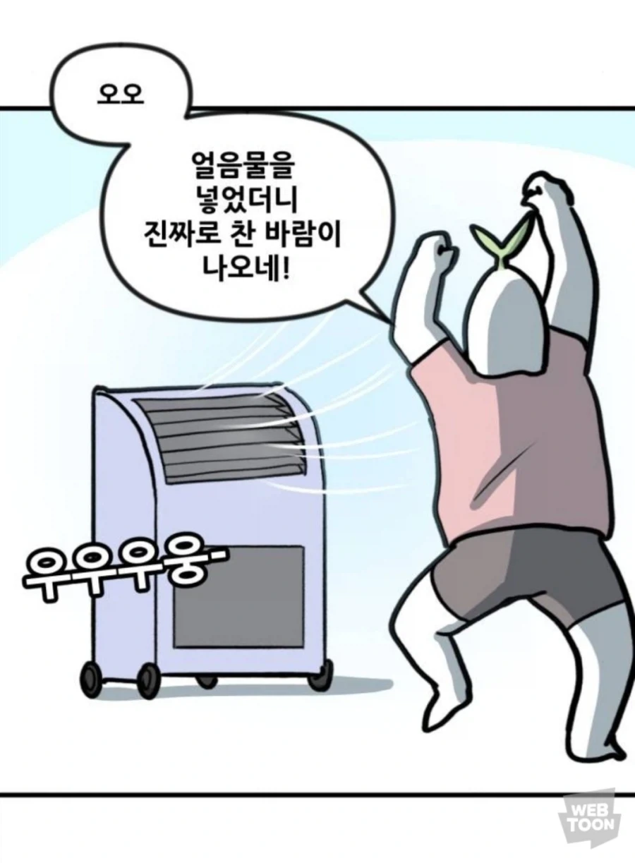 여름에 에어컨 바람이 닿지 않는 방_3.webp