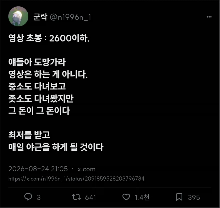 하반신마비 박위 기적이 일어남.....ㄷㄷㄷ 대표 이미지
