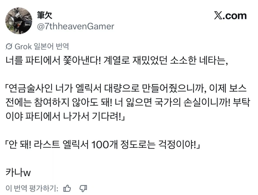 초밥집에 전남친 있다고 아빠한테 톡한 딸 대표 이미지