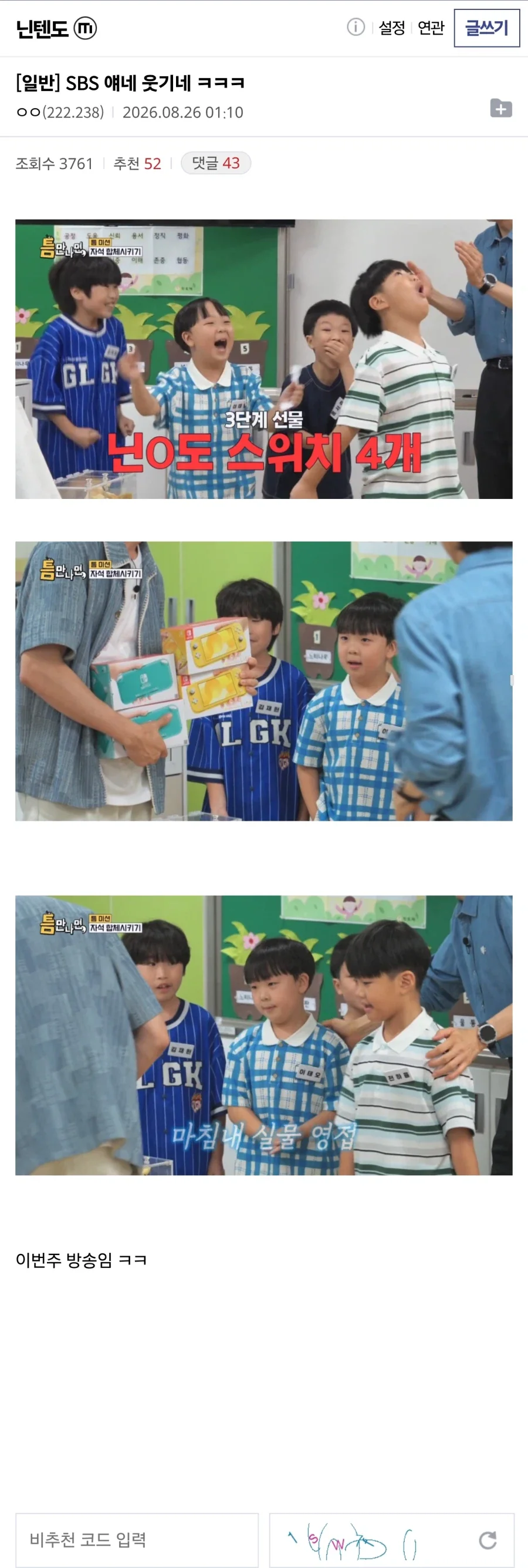 근육맨) 머슬 스파크와 원본 기술의 차이점 이미지 2