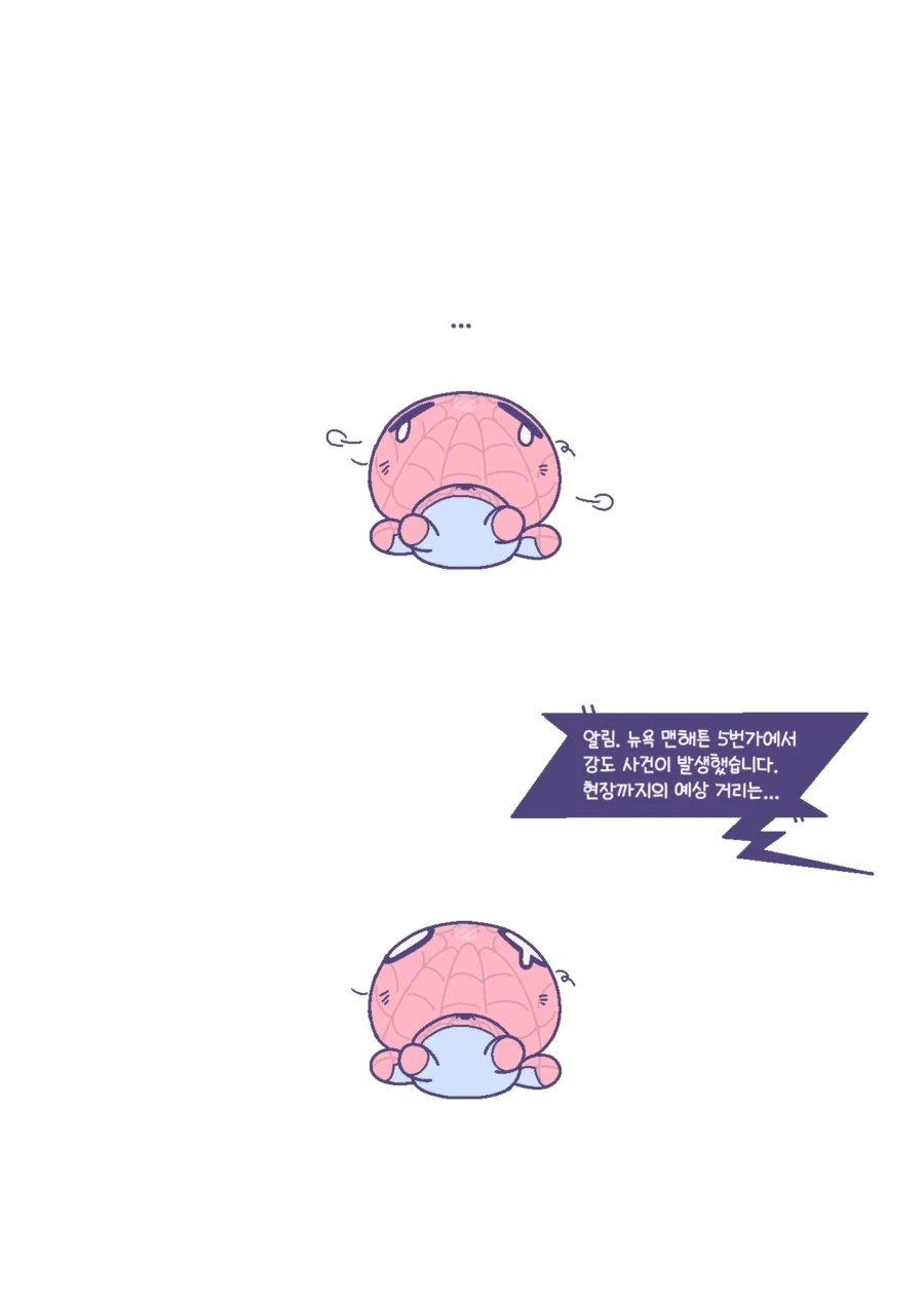 스파이더맨의 가끔 있는 하루_3.webp
