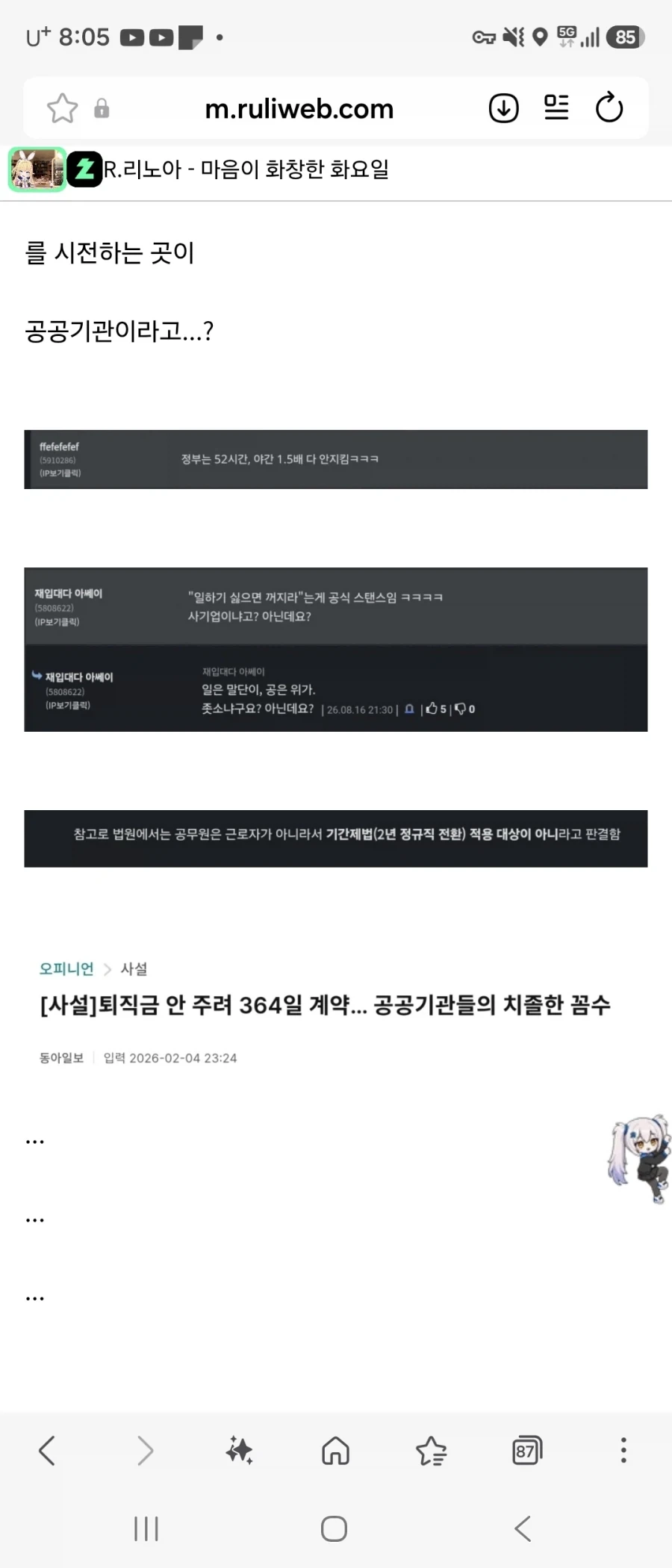 이제는 추억이 되버린 코로나 이전 명동의 모습 이미지 3