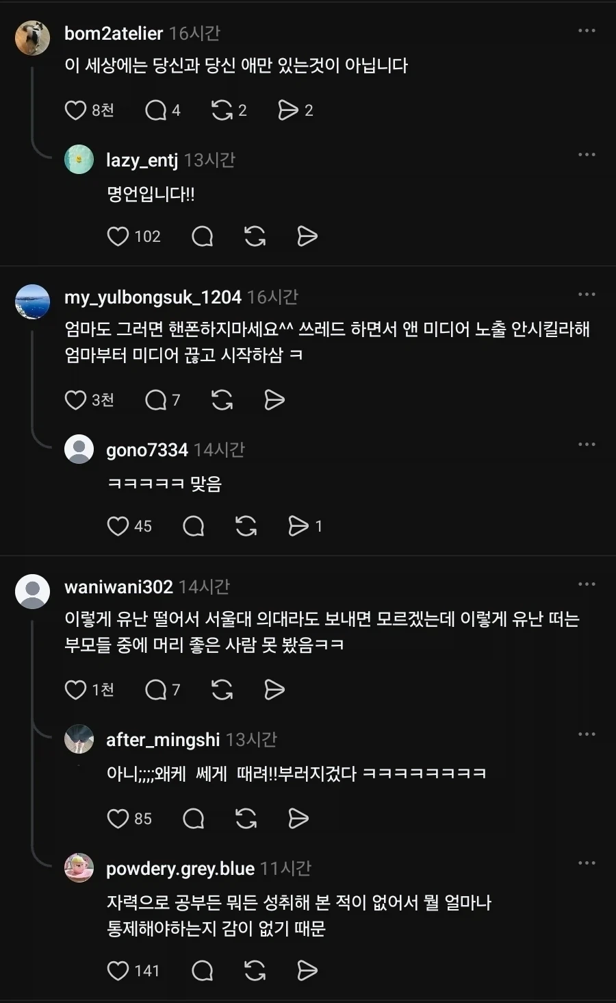 소아과에서 뽀로로 틀어주는게 싫다는 부모_2.webp
