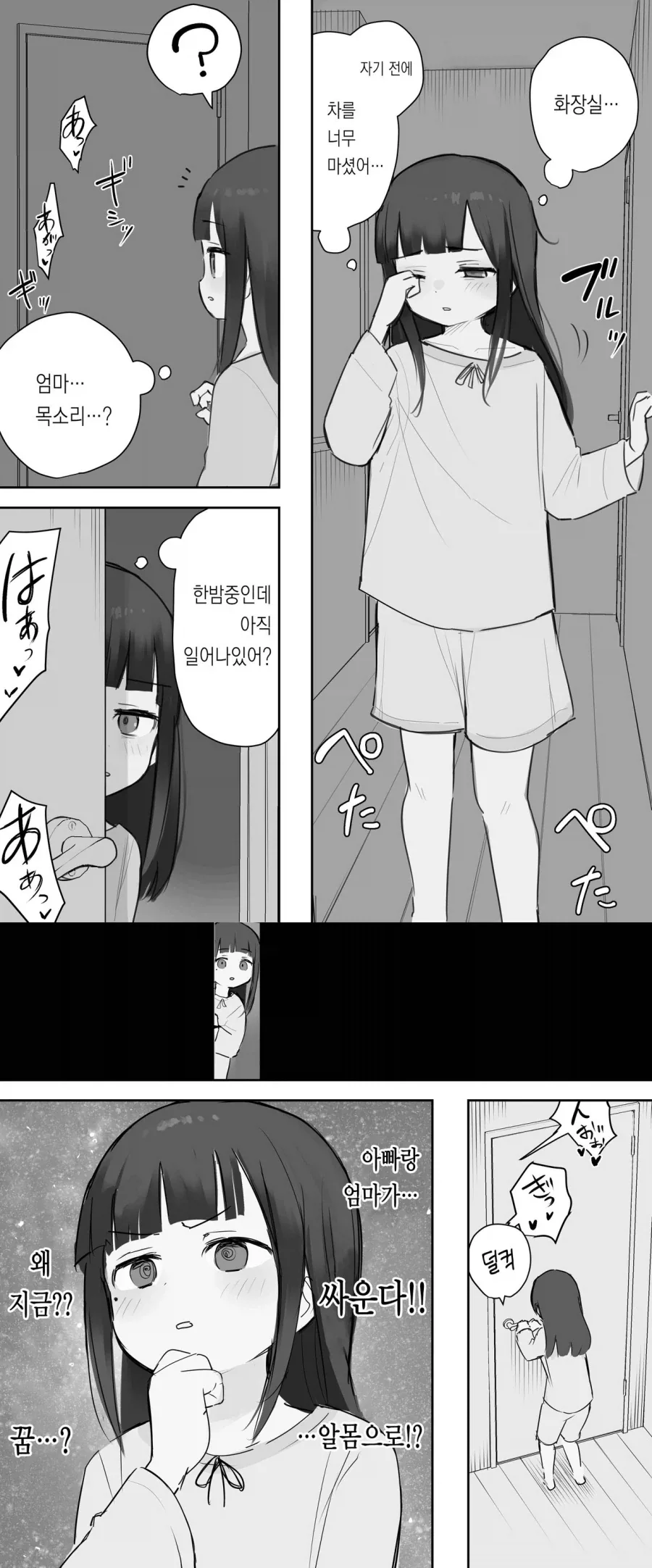코난)인내심이 대단한 캐릭터 대표 이미지