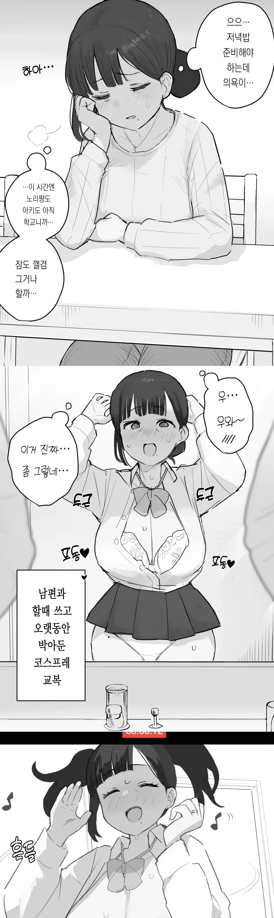 한밤중 격렬한 부부싸움_2.webp