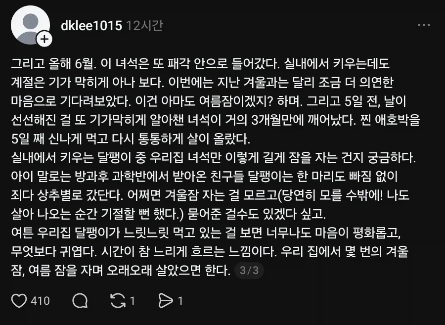 찐 애호박만 먹는 달팽이_3.webp