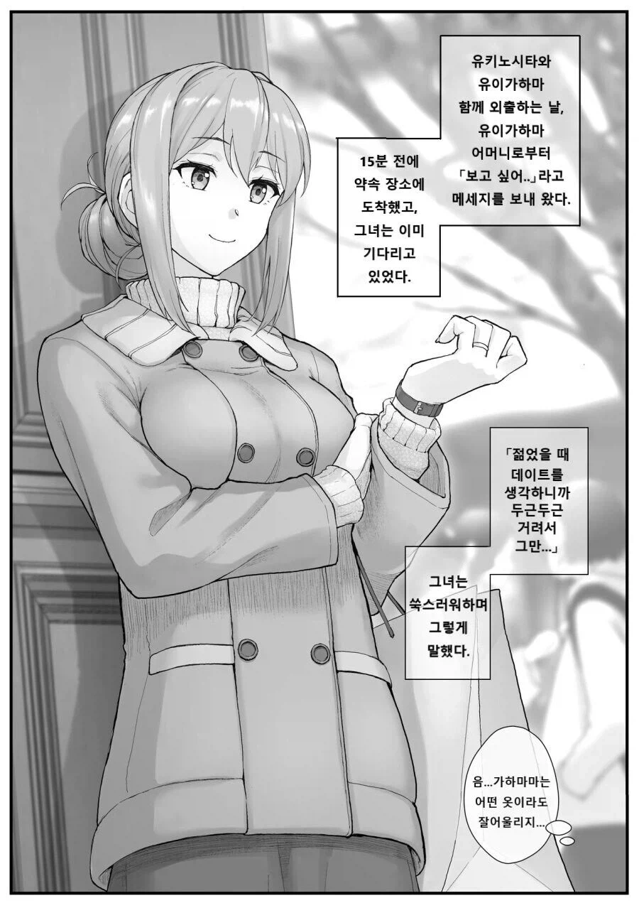 그래도 잇카쿠는 피규어라도 있지 이미지 2