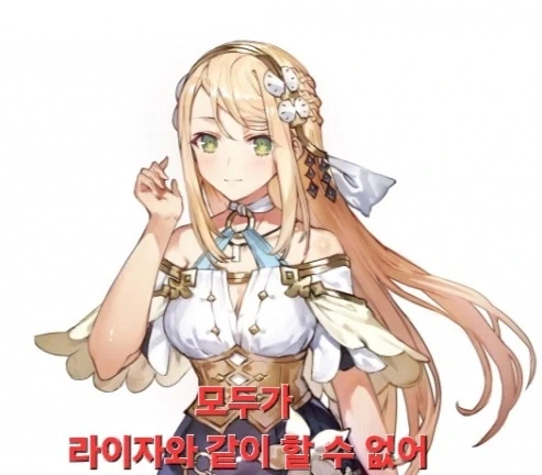 감히 라이자와 대화하려고 해_2.webp