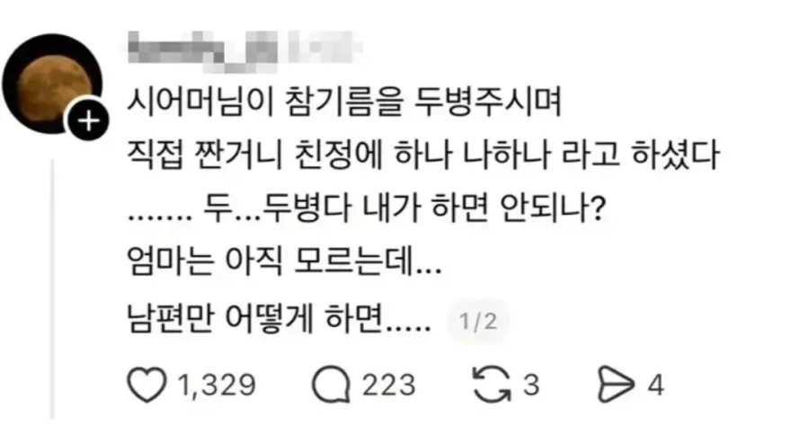 월희)공주님 빡치니무섭네 대표 이미지