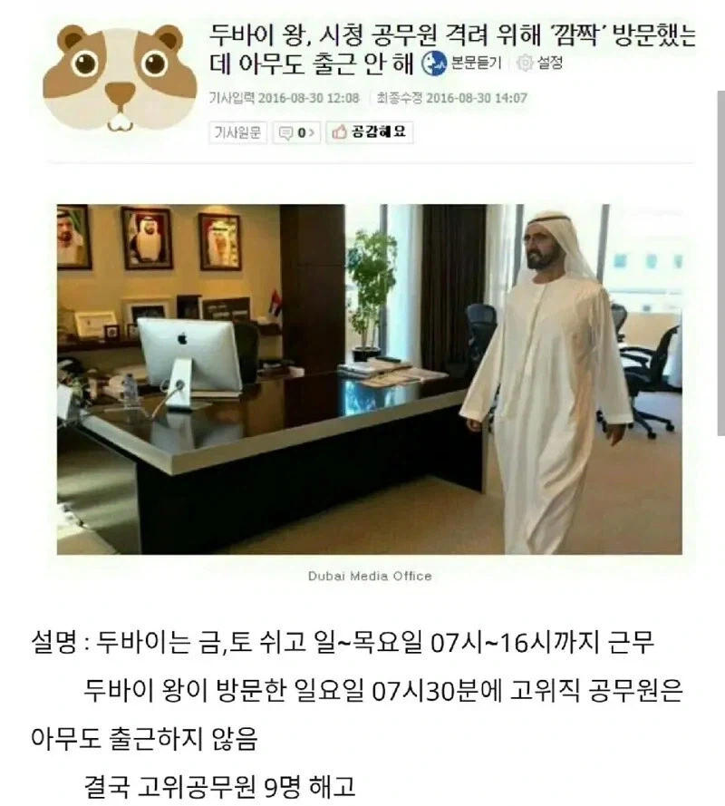 홍합을 빼달라는 손님의 요청에 대한 사장 반응.jpg 대표 이미지