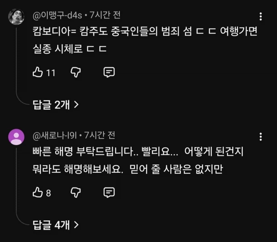 침착맨 말 하나 틀린거 없어_3.webp