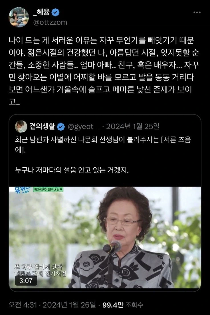 한밤중 격렬한 부부싸움 이미지 5