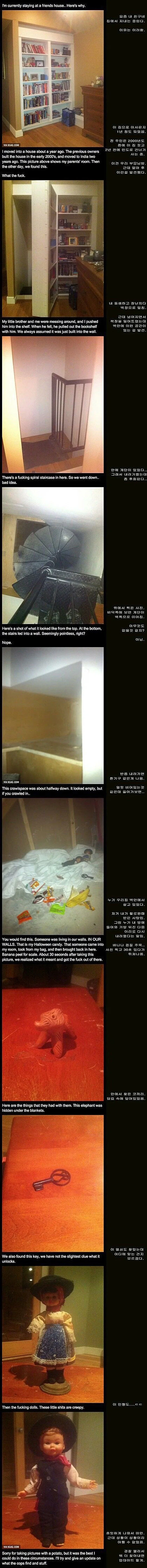 그동안 오해하면서 지낸 사이.jpg 대표 이미지