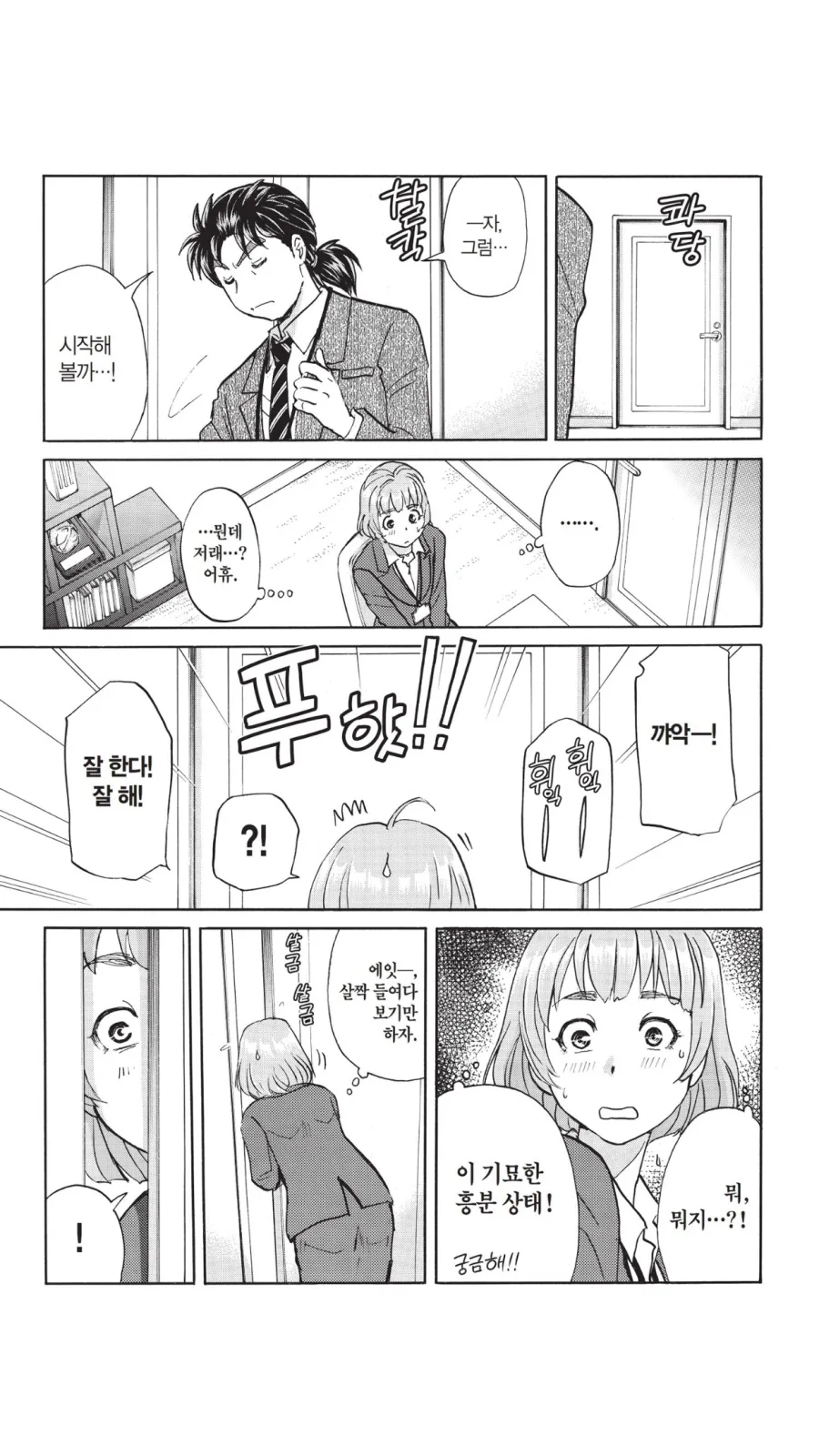 아케치 경무감 김전일 37세 보고 포풍 오열_2.png