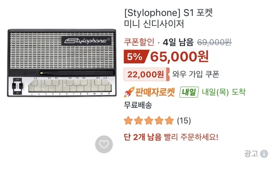 다이소에 2000원짜리 스타일로폰이 들어왔네 ㅋㅋㅋㅋ_2.webp