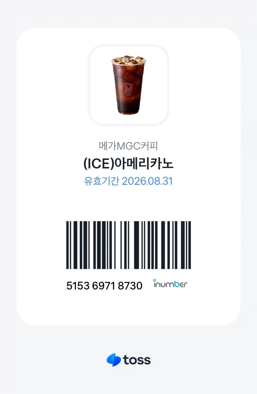 선착순 1명 아이스 아메리카노_2.webp