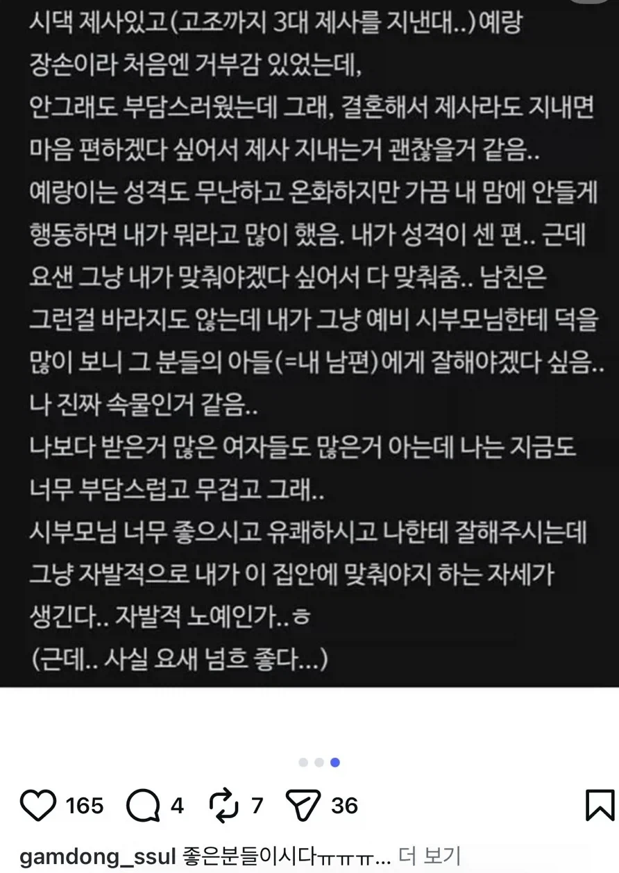 예비시댁 노예 준비 완료_2.webp