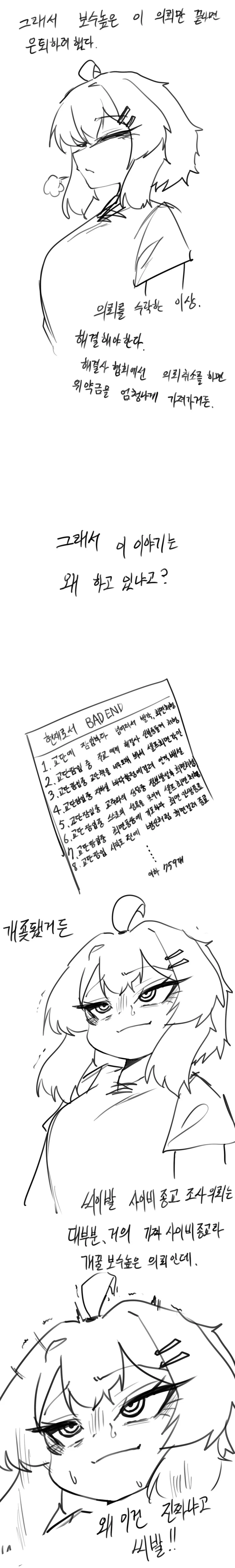 TS) 판타지 (야겜) 세계에 빙의한 Manhwa_2.png