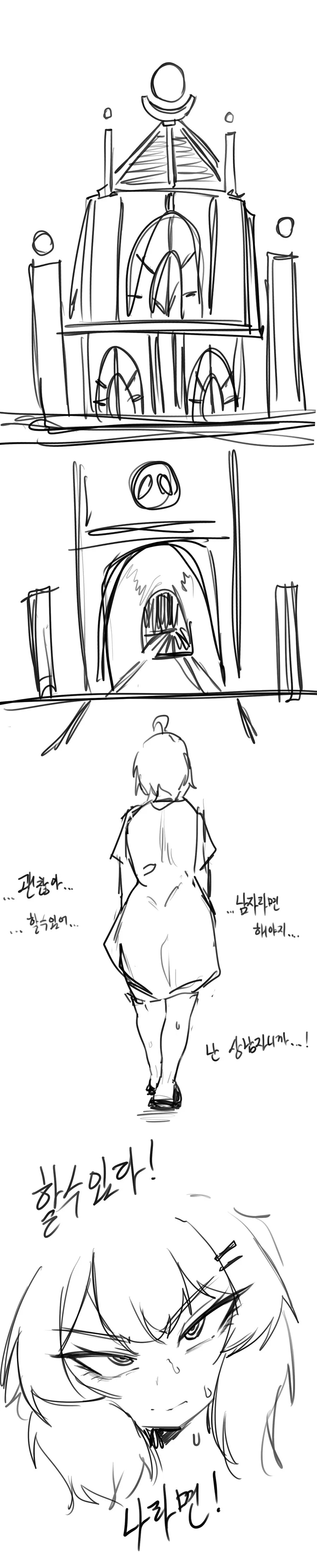 TS) 판타지 (야겜) 세계에 빙의한 Manhwa_3.jpg