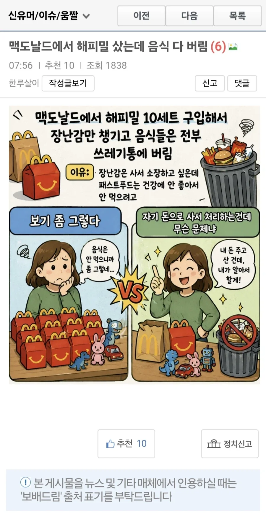 재정적인 이유로 더 많은 ＇성인 콘텐츠＇를 만들기로 결정했어요.twit 이미지 3