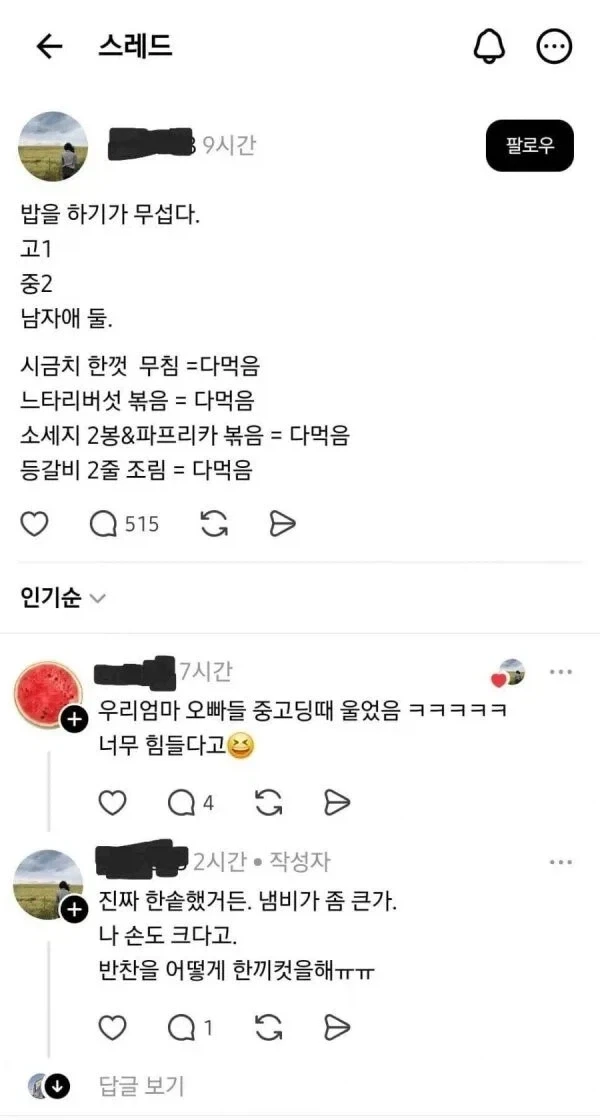 재정적인 이유로 더 많은 ＇성인 콘텐츠＇를 만들기로 결정했어요.twit 대표 이미지