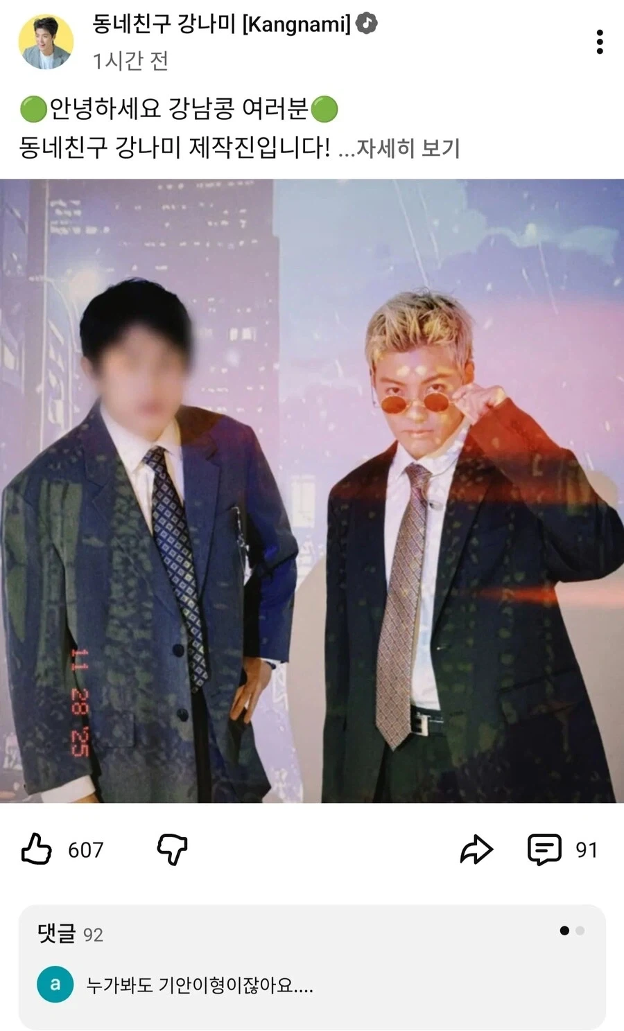 아케치 경무감 김전일 37세 보고 포풍 오열 대표 이미지