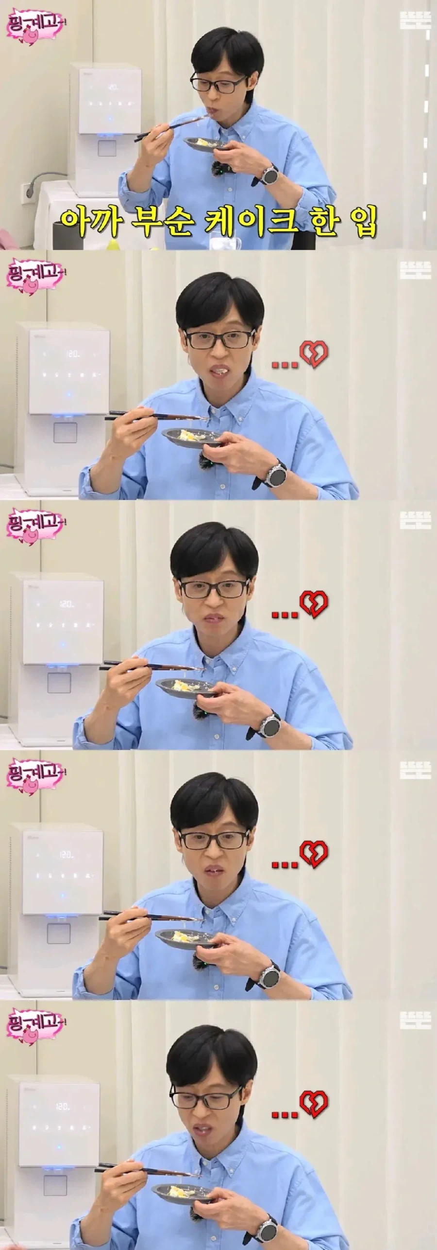 레몬 무스케이크를 먹은 유재석 표정_2.webp