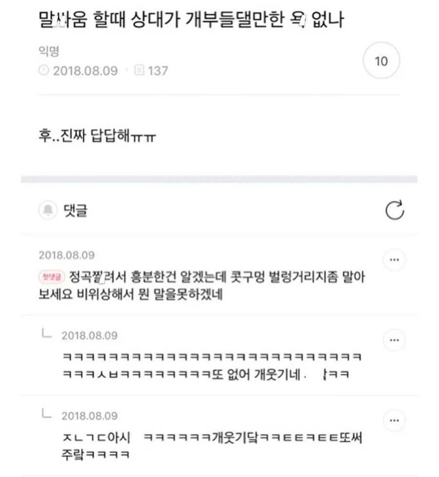 신:아 또 오류났네.jpg 이미지 4