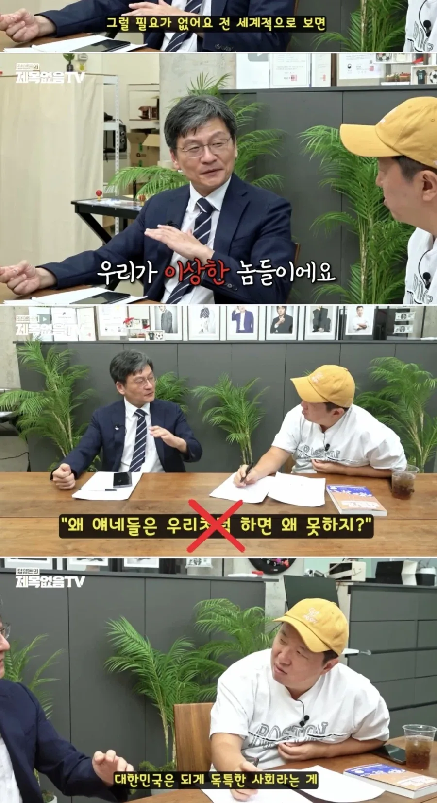 한국 사람들은 일 하기 싫어도 일단 출근은 한다_2.webp