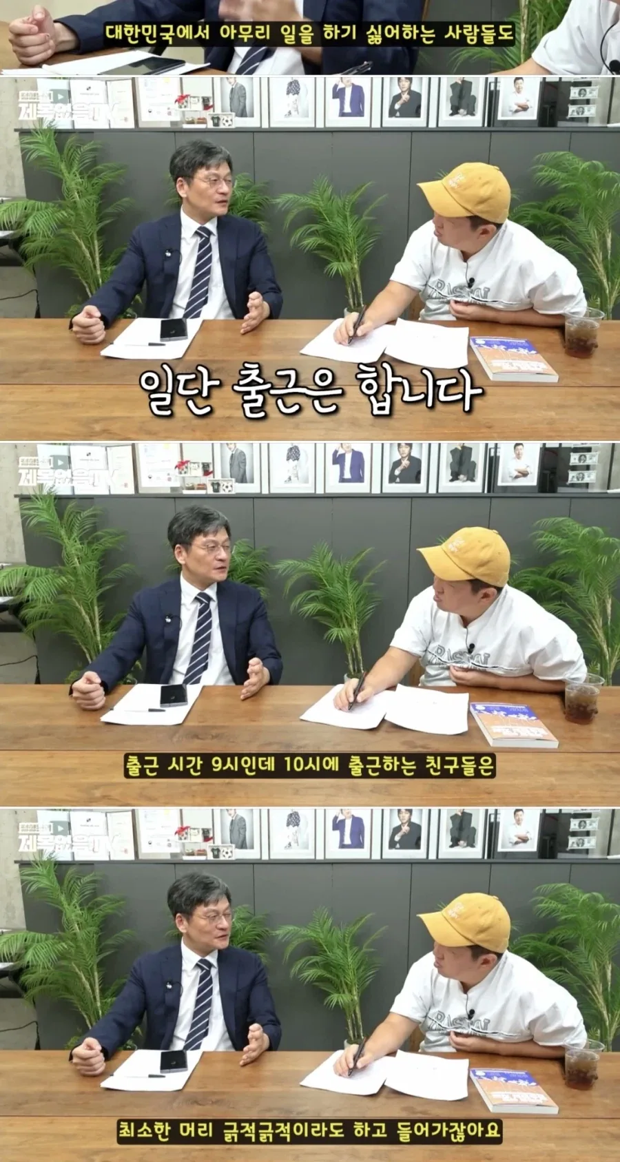 한국 사람들은 일 하기 싫어도 일단 출근은 한다_3.webp
