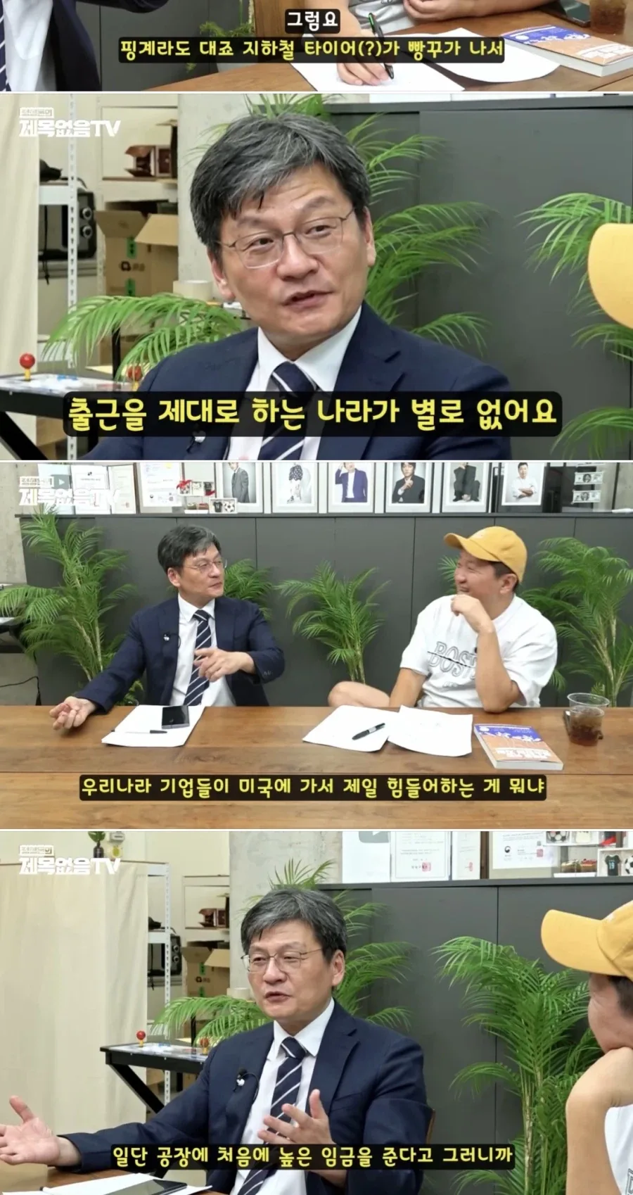 한국 사람들은 일 하기 싫어도 일단 출근은 한다_4.webp