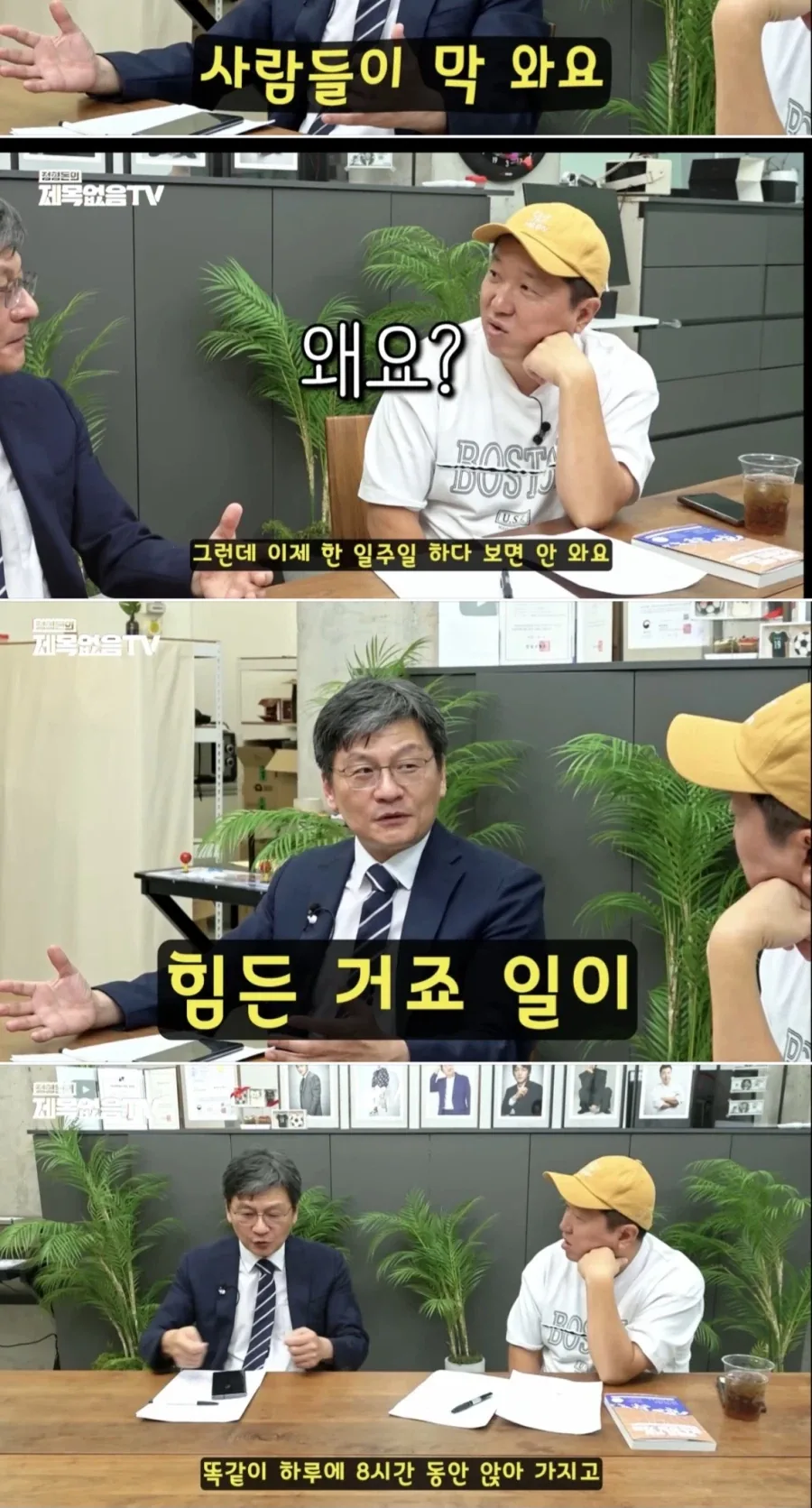 한국 사람들은 일 하기 싫어도 일단 출근은 한다_5.webp