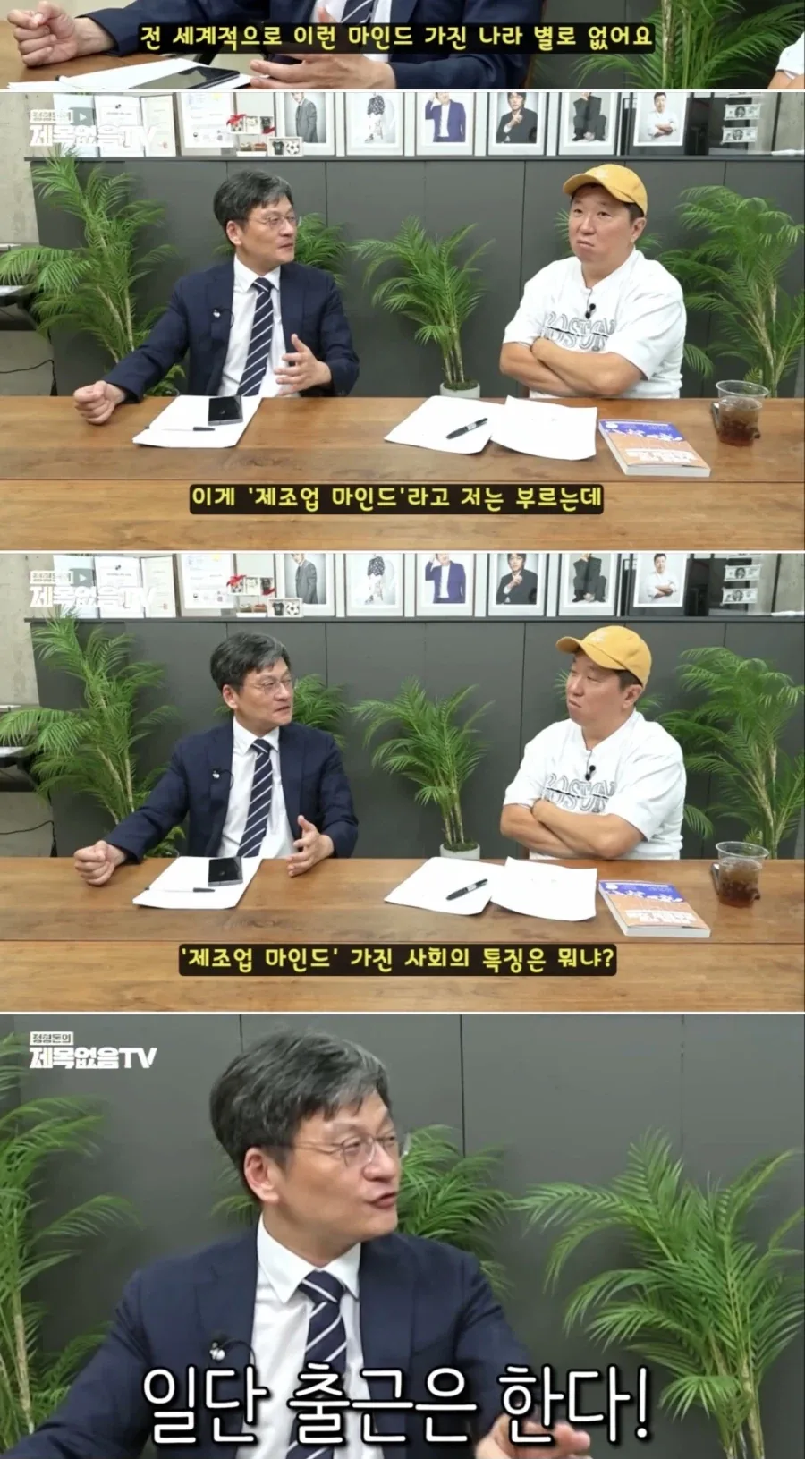 한국 사람들은 일 하기 싫어도 일단 출근은 한다_7.webp