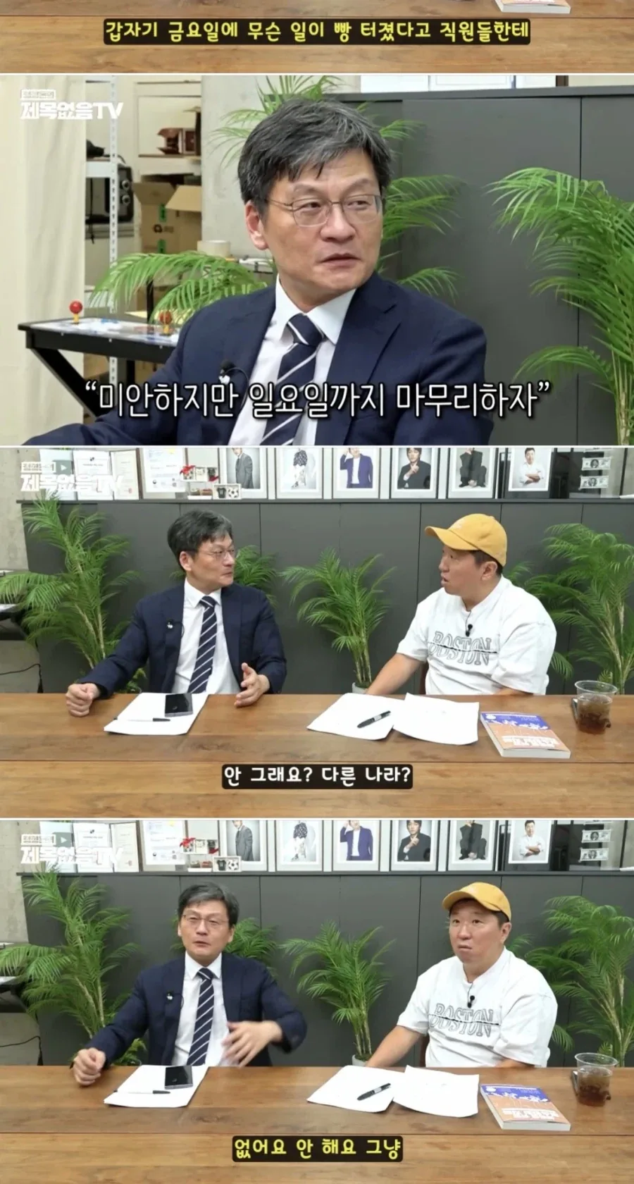 한국 사람들은 일 하기 싫어도 일단 출근은 한다_9.webp