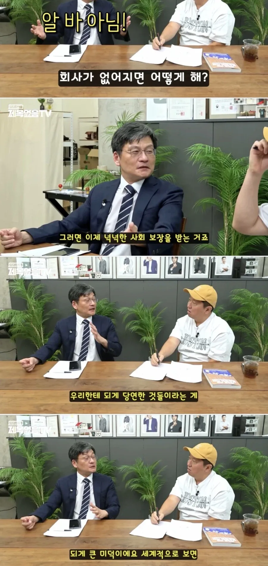 한국 사람들은 일 하기 싫어도 일단 출근은 한다_11.webp