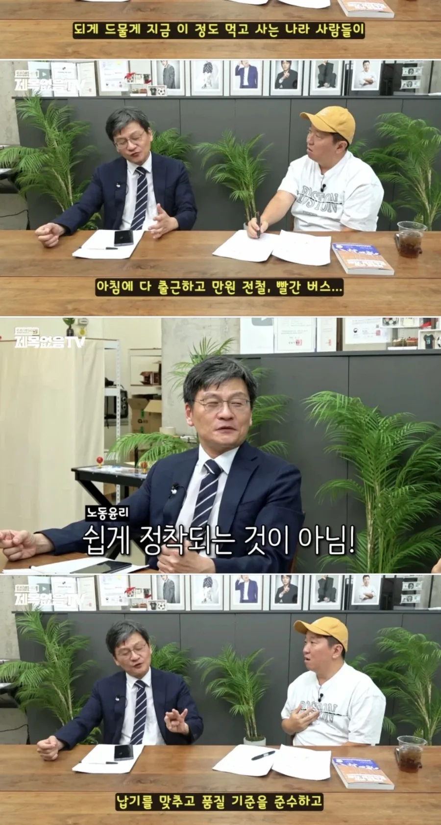 한국 사람들은 일 하기 싫어도 일단 출근은 한다_12.webp