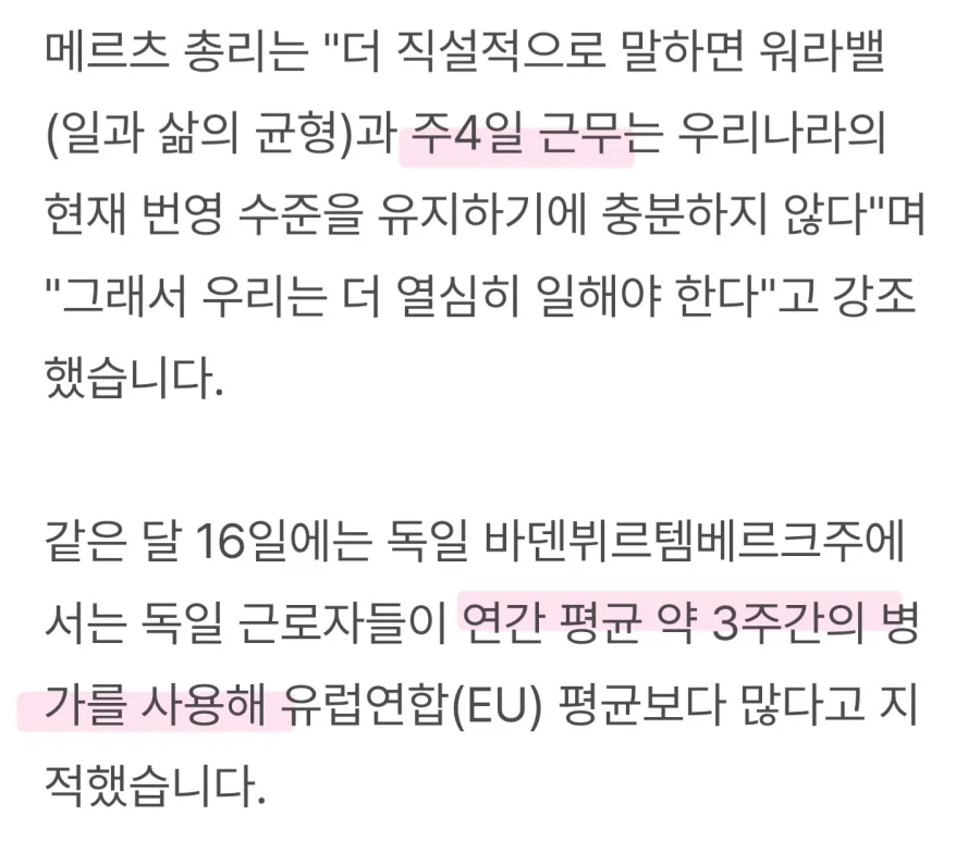 한국 사람들은 일 하기 싫어도 일단 출근은 한다_14.webp