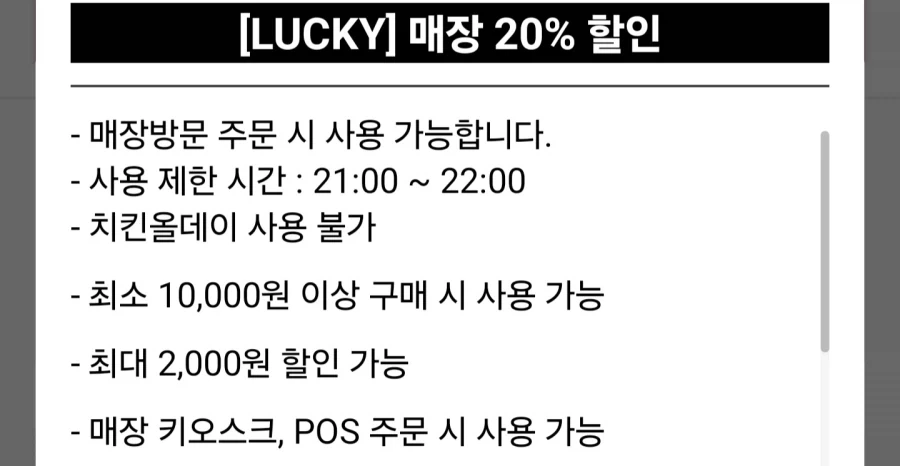 갈수록 ㅈ같아지는 할인쿠폰_2.webp