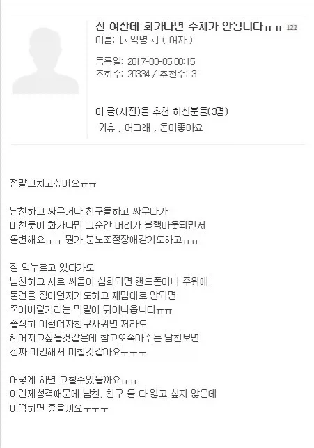 ???: 우리집 닭장에 이상한거 생김.jpg 이미지 2