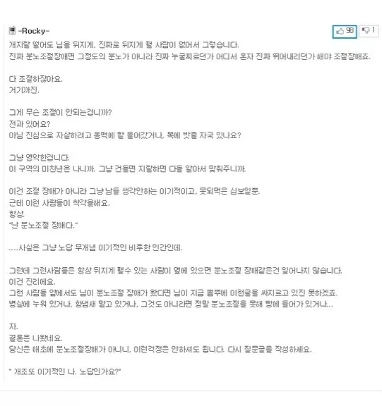 과거 유행하던 정신병.jpg_2.webp