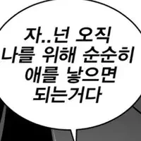 늑인 소년을 데려온 Manhwa_2.webp