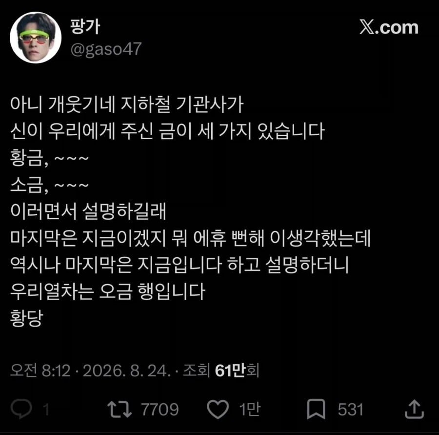 "시험문제: 남령초의 보급과 이로움에 대해 서술하시오." 이미지 2