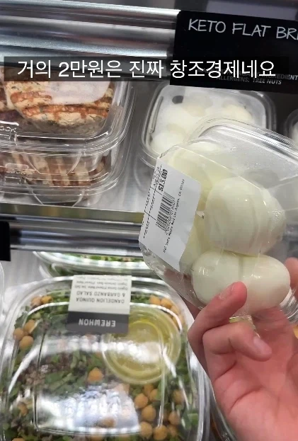 삶은 계란 4개에 2만원 받는 동네 마트_10.webp