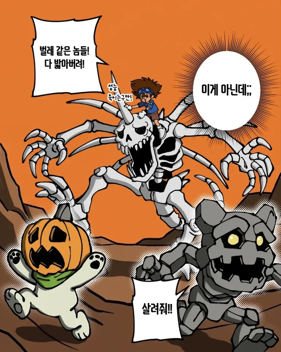 디지몬 어드벤처 스피드런 버전_7.webp