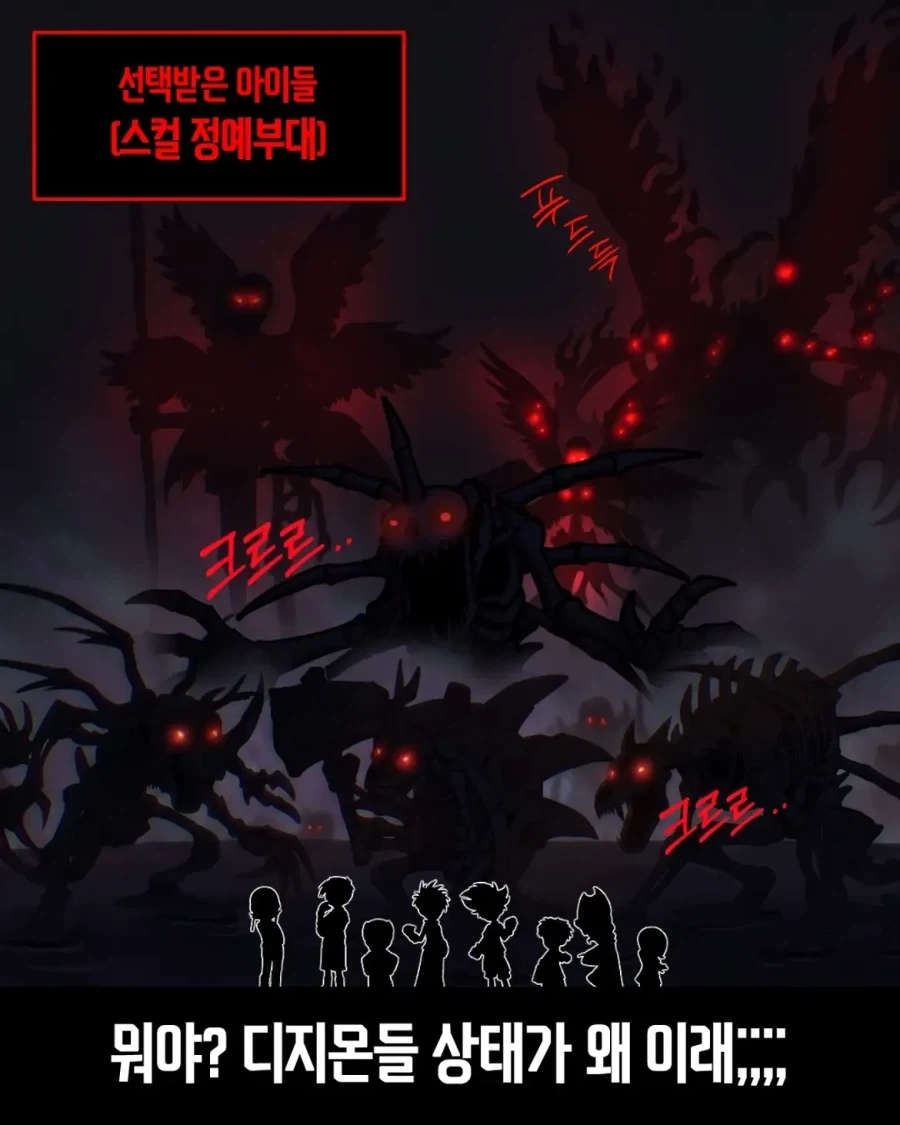 디지몬 어드벤처 스피드런 버전_13.webp