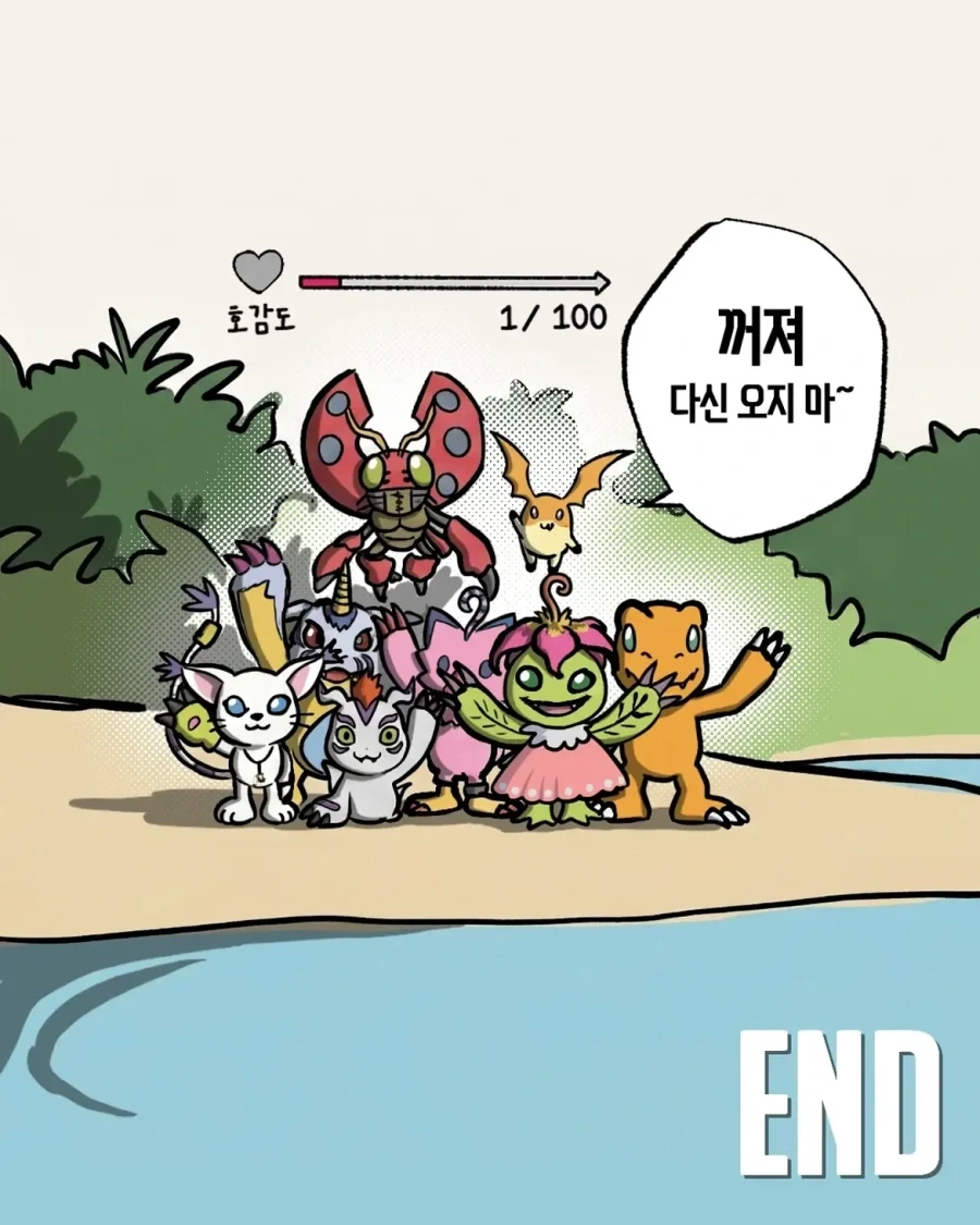 디지몬 어드벤처 스피드런 버전_18.webp